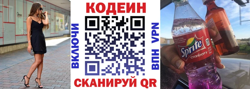 Купить  Гаджиево  Кодеиновый сироп Lean напиток Lean (лин) 