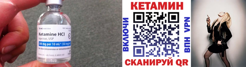 Купить  Гаджиево  Кетамин VHQ 
